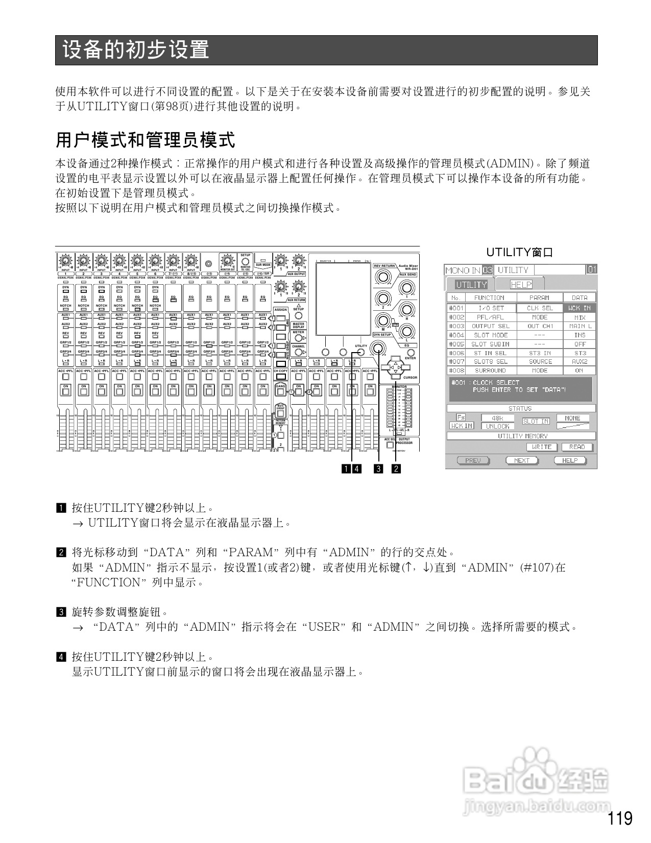 松下WR-D01数字式凋音台使用说明书:[6]