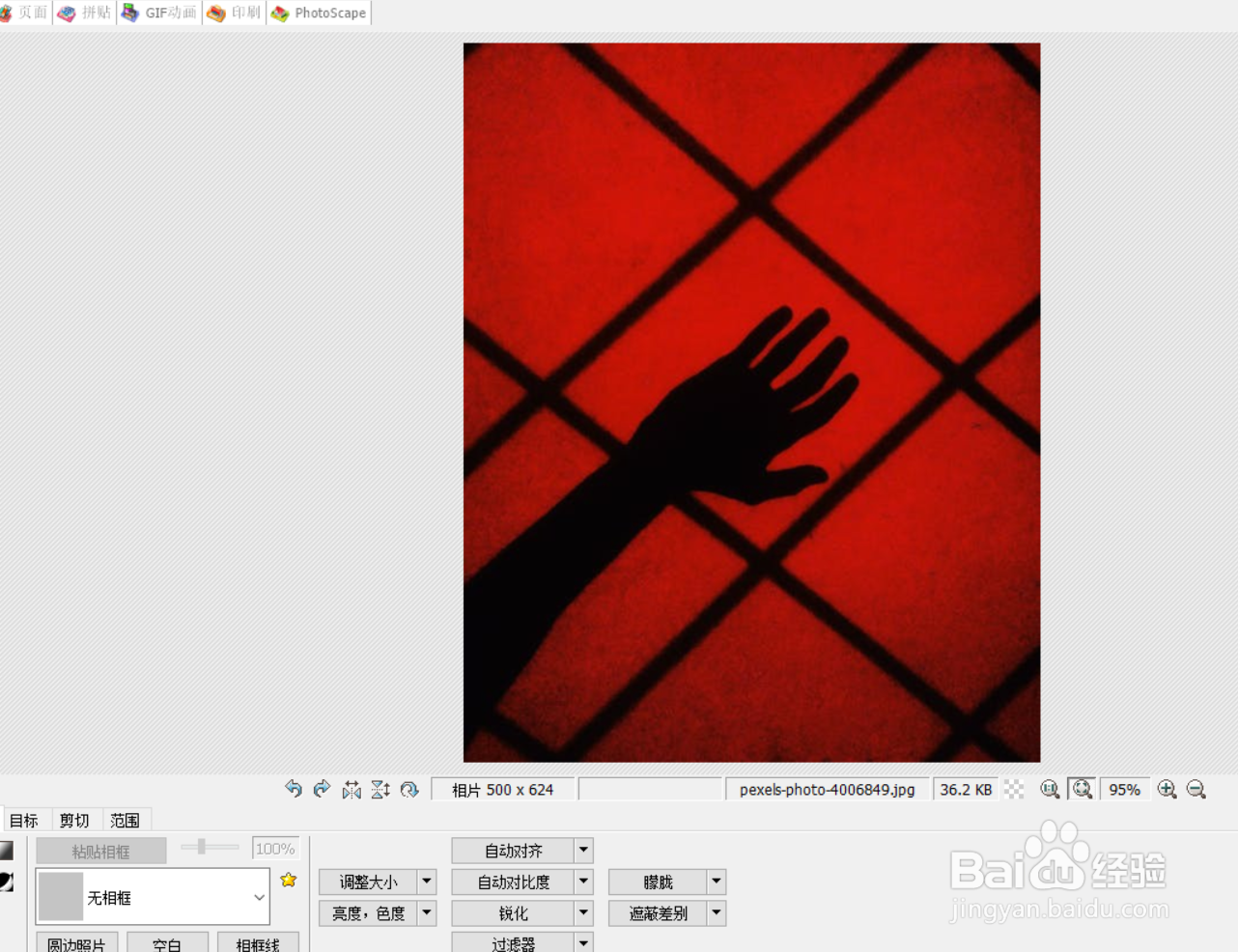 怎样使用photoscape的遮蔽差别效果