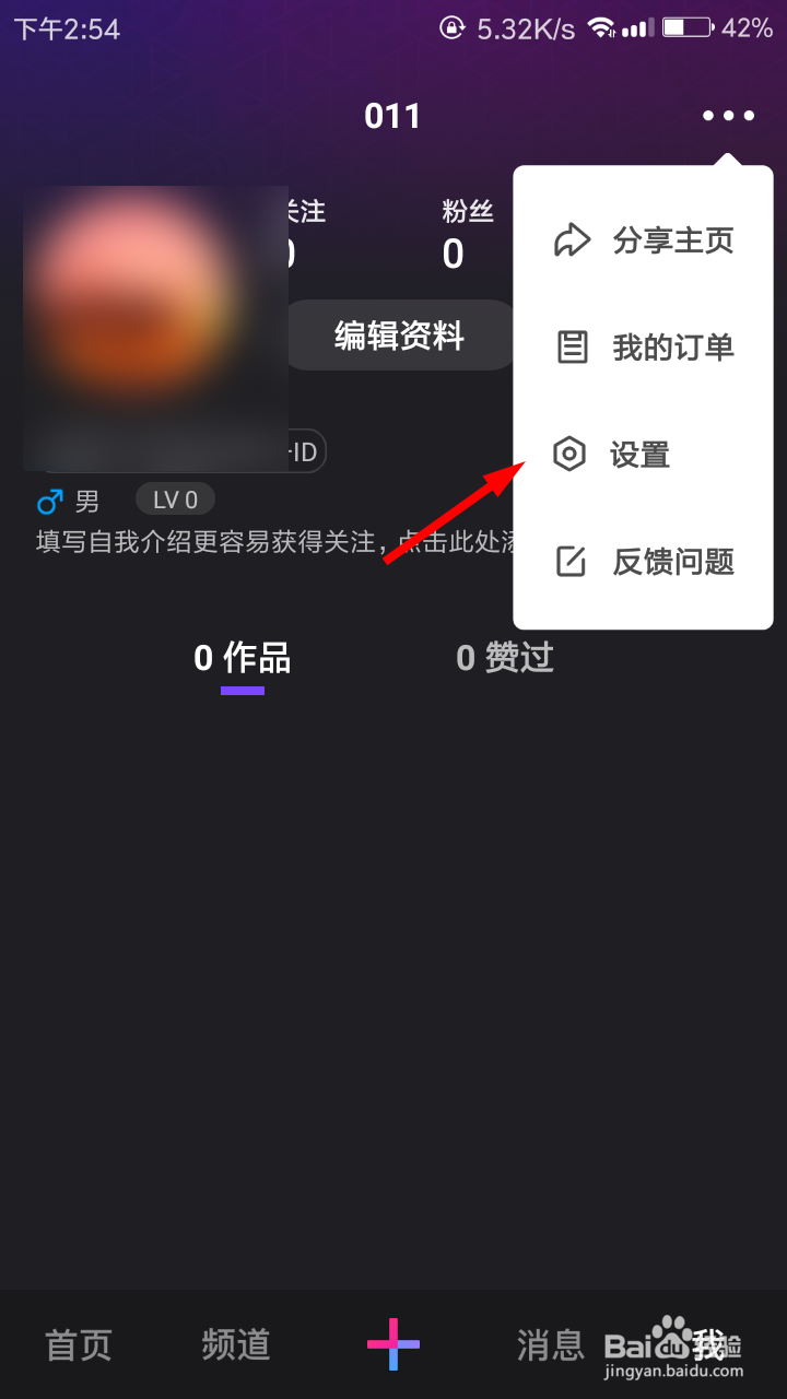 微视怎么清理缓存