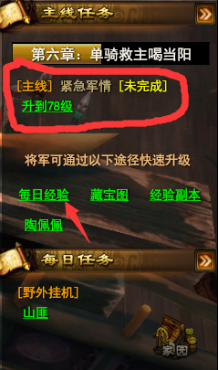 大战神快速升级
