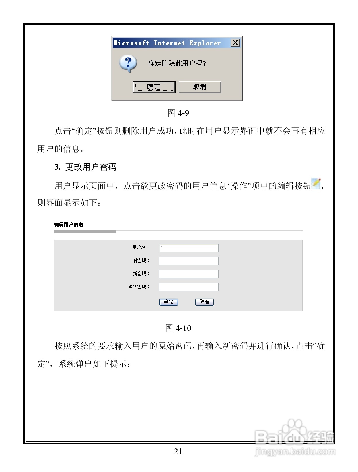 V6201 系列 百万像素彩色网络摄像机说明书:[3]