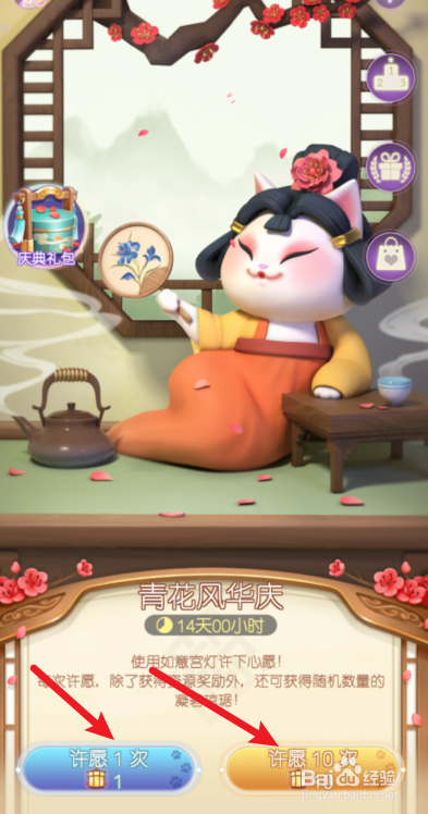 时光公主青花风华庆活动怎么玩