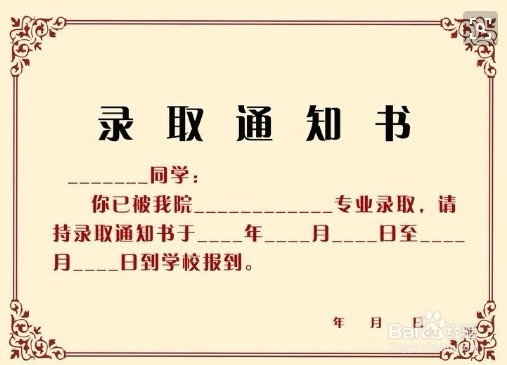 大学新生需要准备什么,注意什么