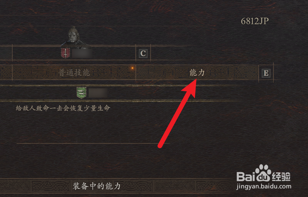 龙之信条2怎么获得吸血效果