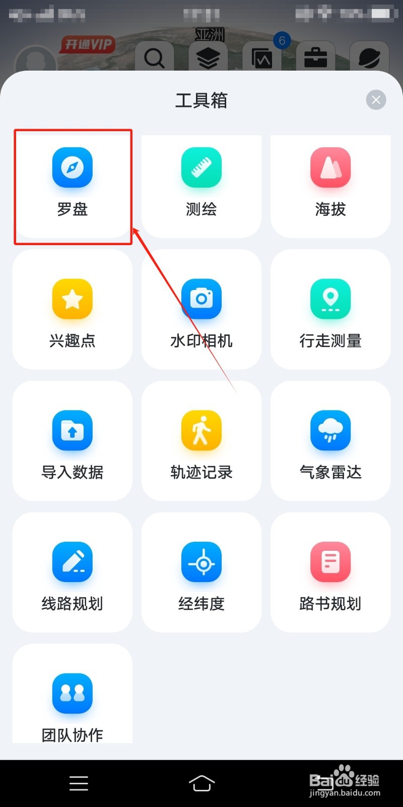 怎么在新知卫星地图中查找罗盘工具
