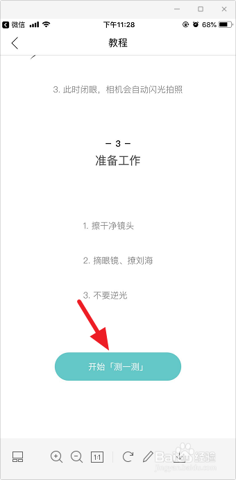 怎么测试皮肤 你今天真好看怎么测肤色