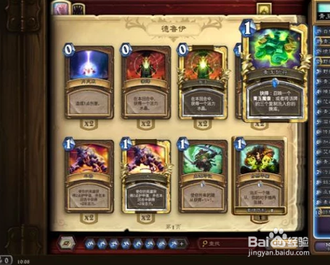 炉石传说青玉德卡组攻略