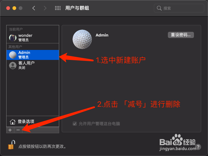 如何修改Mac账户和个人文件夹的名称