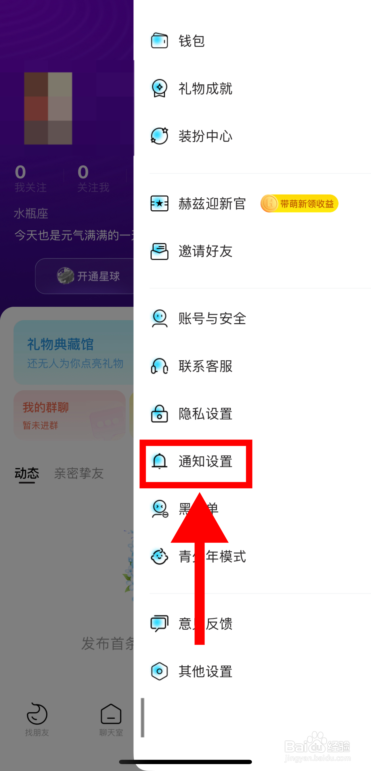 赫兹怎样开启评论通知