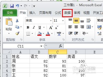 两个excel表格找不同？