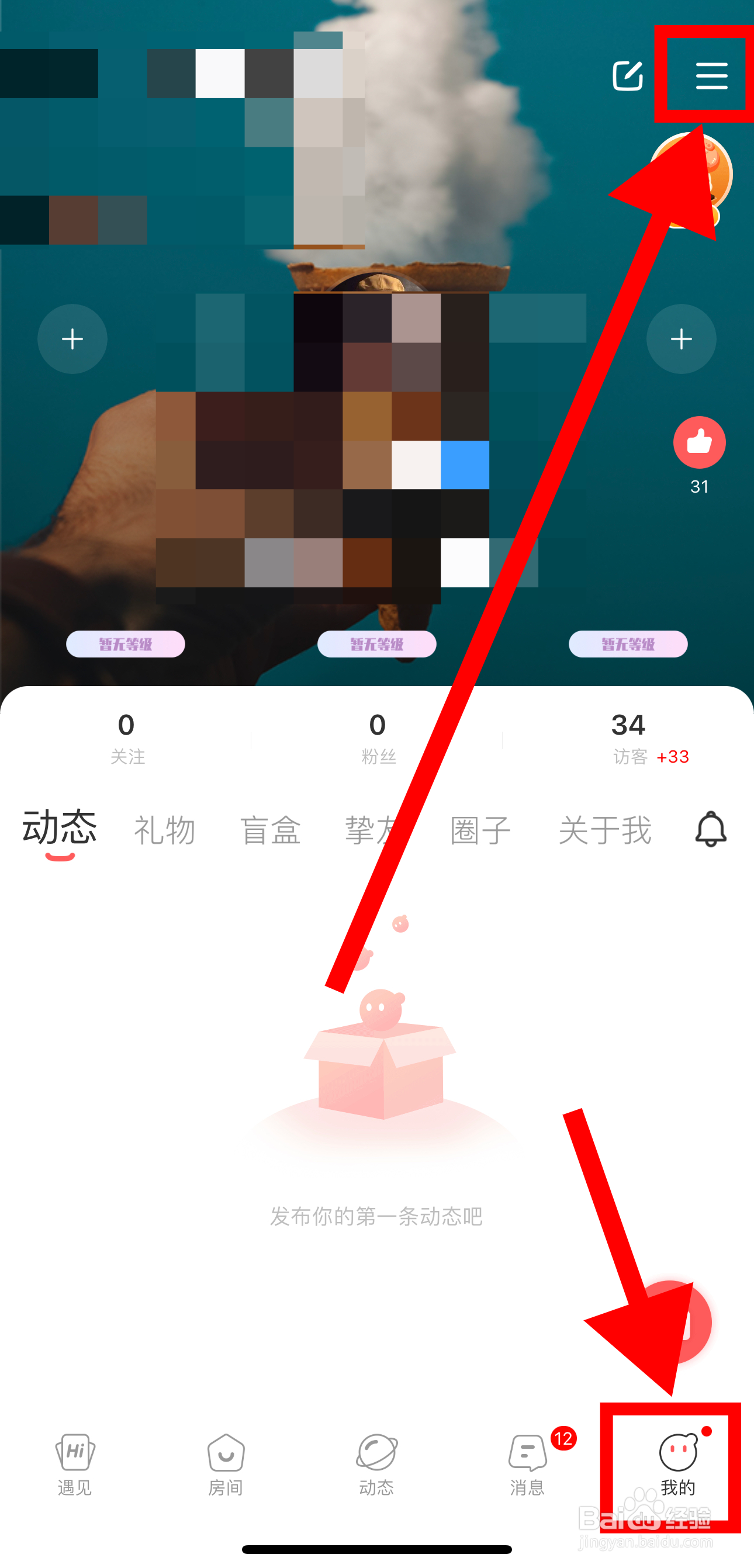 语玩怎样开启房间飘屏显示功能