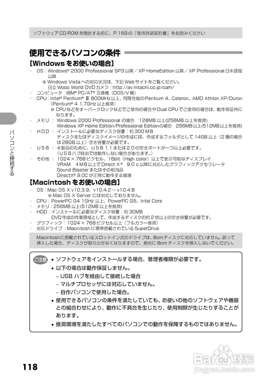 日立DZ-GX5300数码摄像机使用说明书:[12]