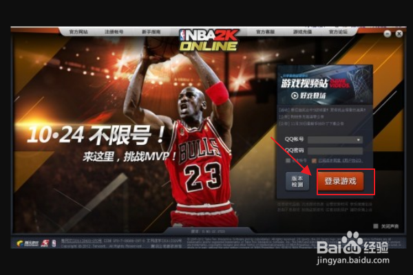 nba2k online怎么换球员