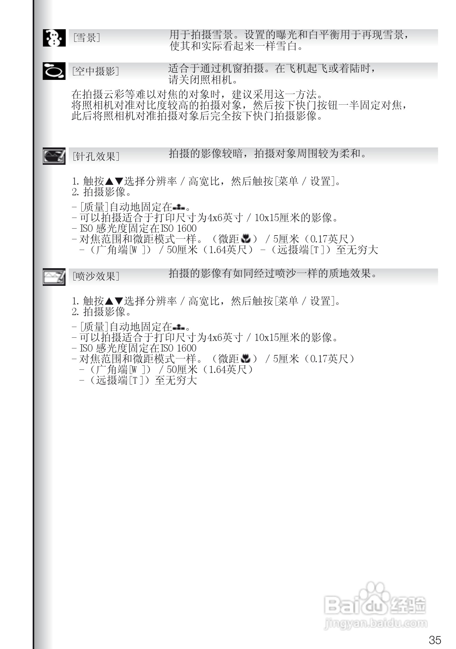 徕卡D-LUX4数码相机使用说明书:[4]