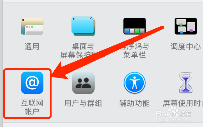 MacOS系统如何修改iCloud的描述