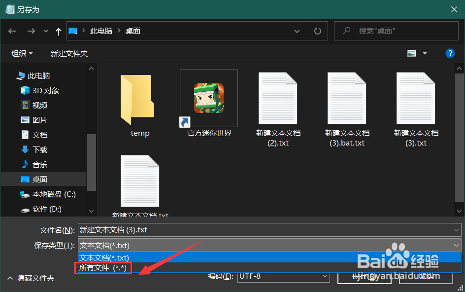 电脑版微信怎么多开详细教程