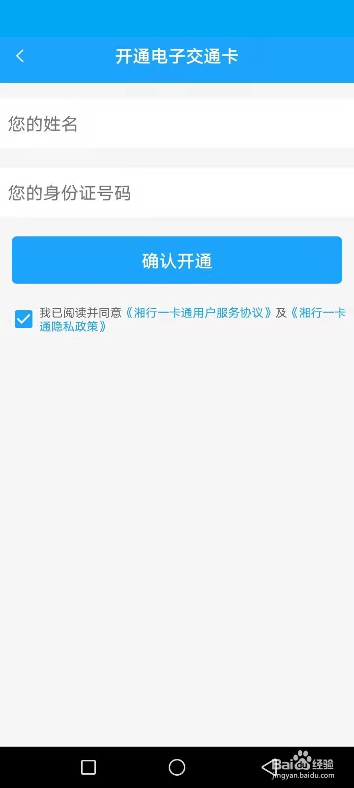 长沙坐公交车怎么用手机付款