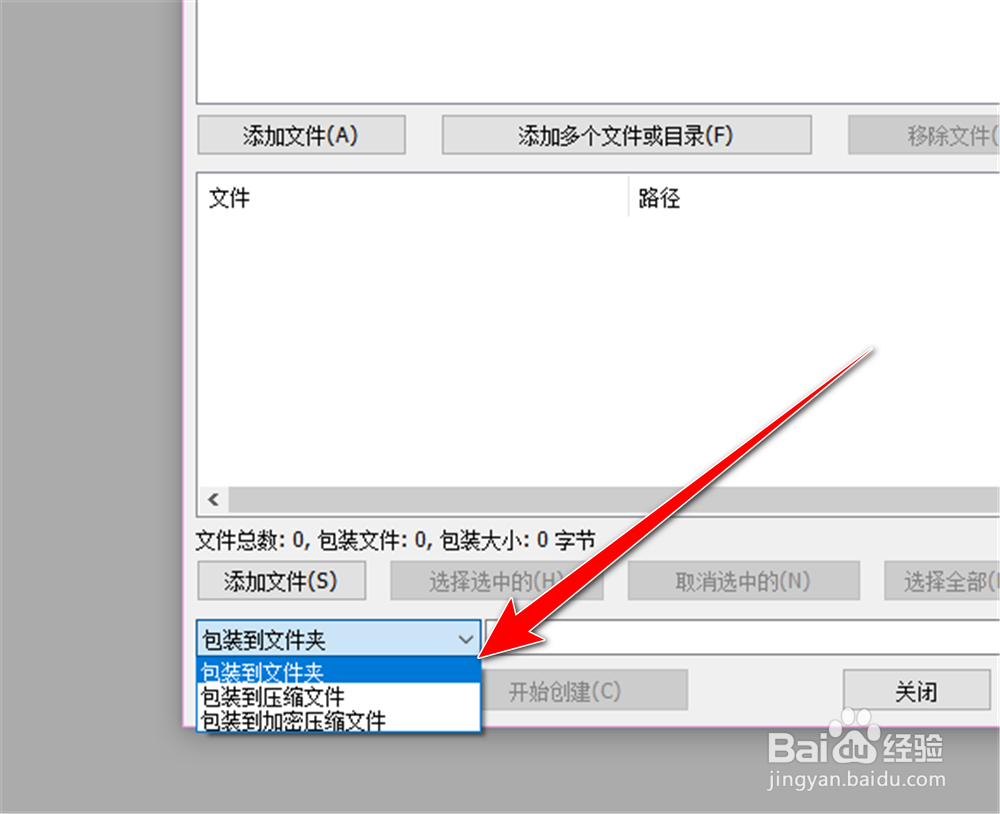 快捷CAD在哪里修改创建传送包的包装地址？