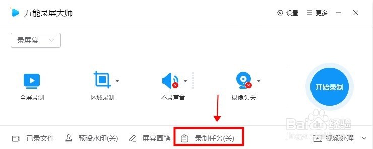 电脑屏幕录制怎么弄
