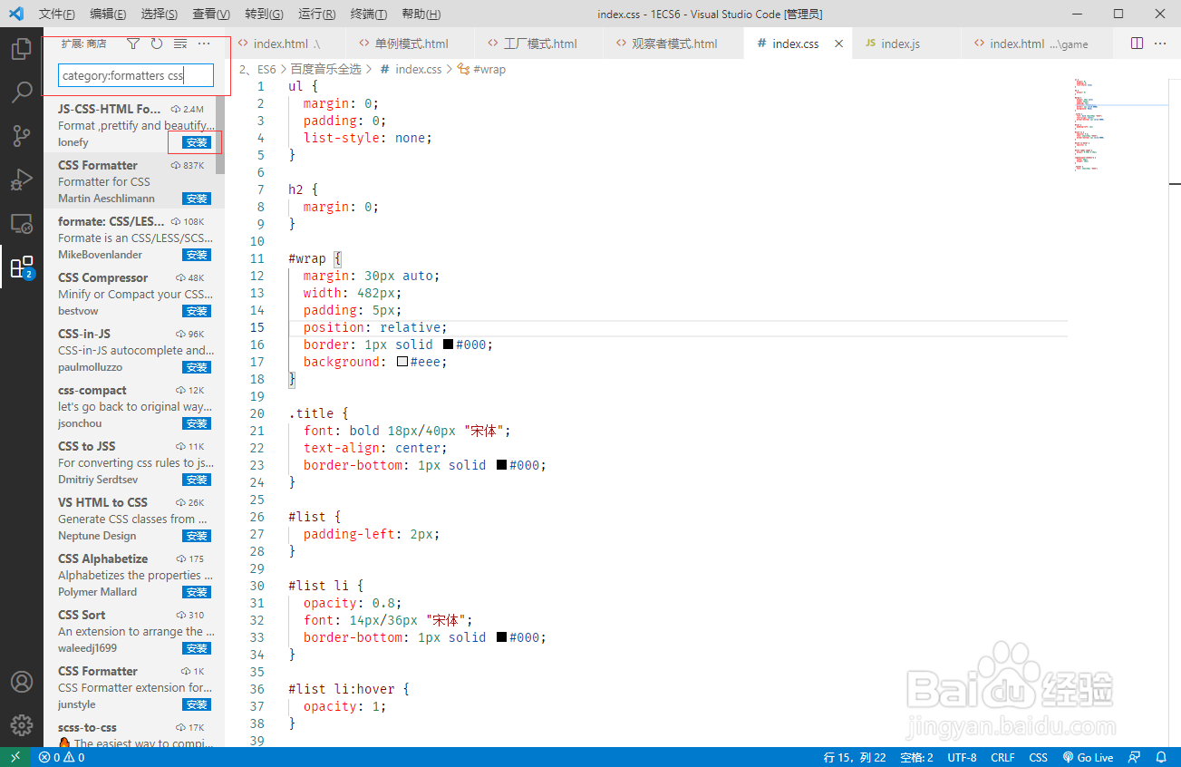 vscode的格式化代码快捷键是什么