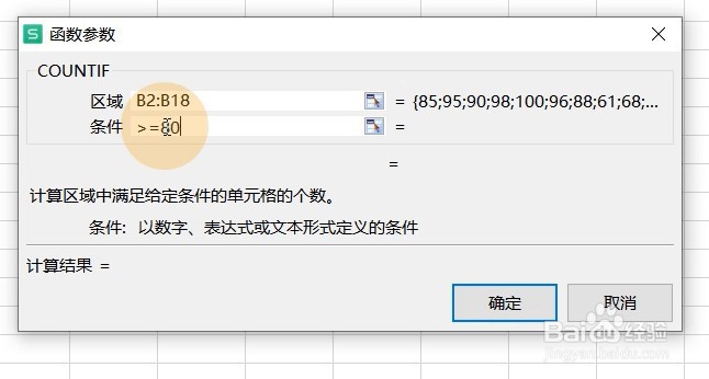 countif函数如何使用