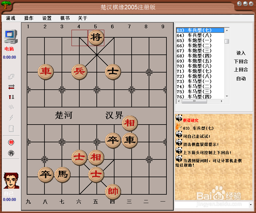 残局攻杀大全：车兵型（七）棋谱