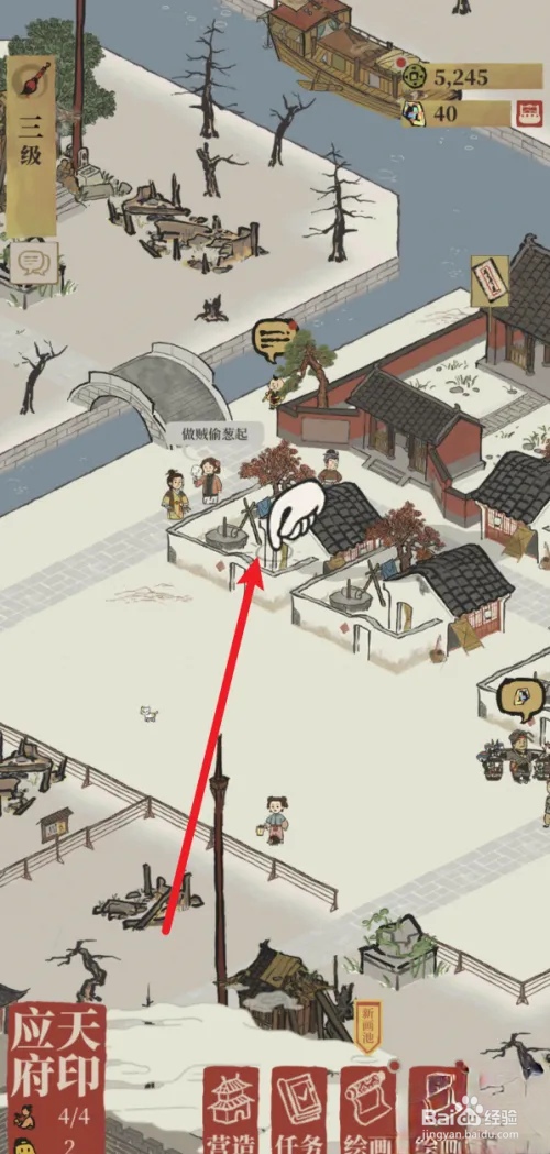 江南百景图怎样给安排居民入住民宅