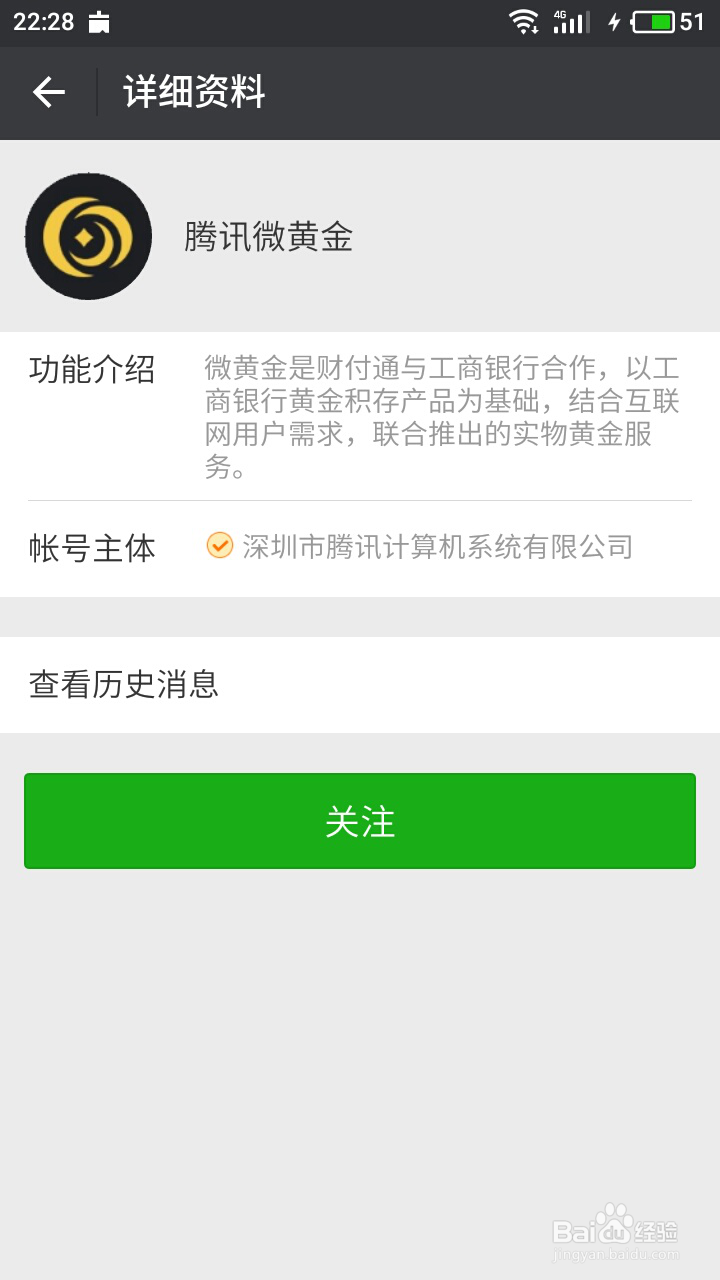 简单几步,教你如何正确使用黄金红包。