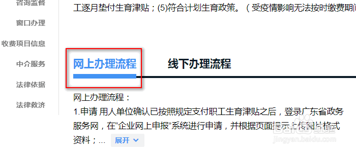 深圳社保生育津贴怎么领取