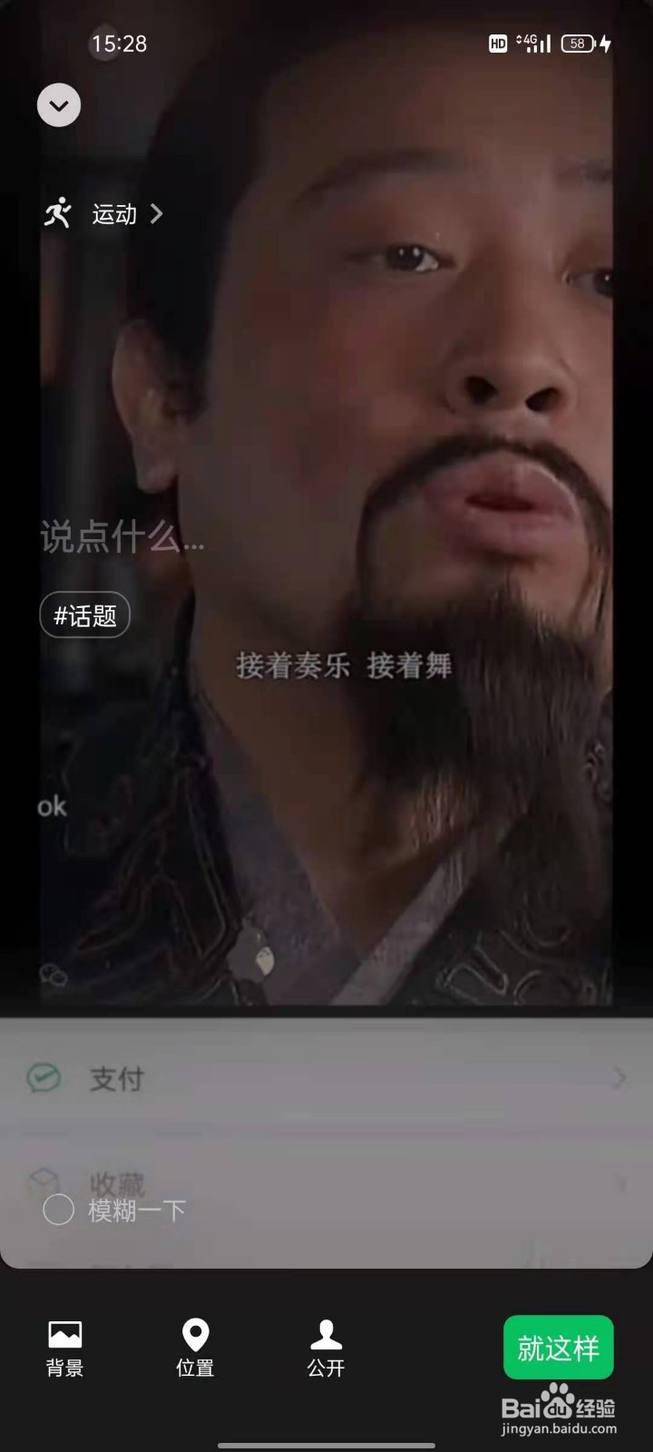 微信8.0视频怎么全屏