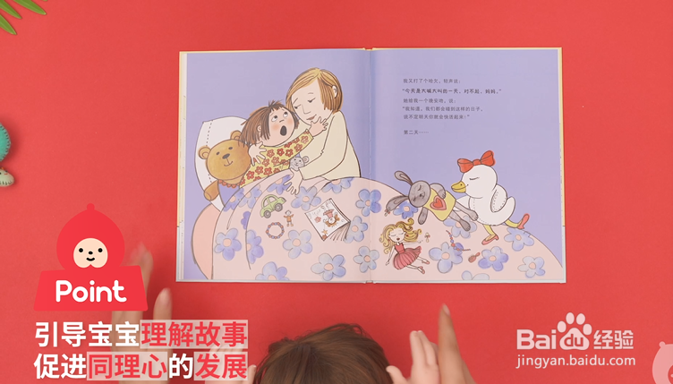 育儿绘本之《我的大喊大叫的一天！》