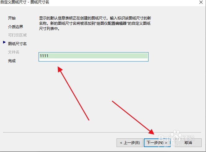 CAD2014版怎么输出清晰格式照片