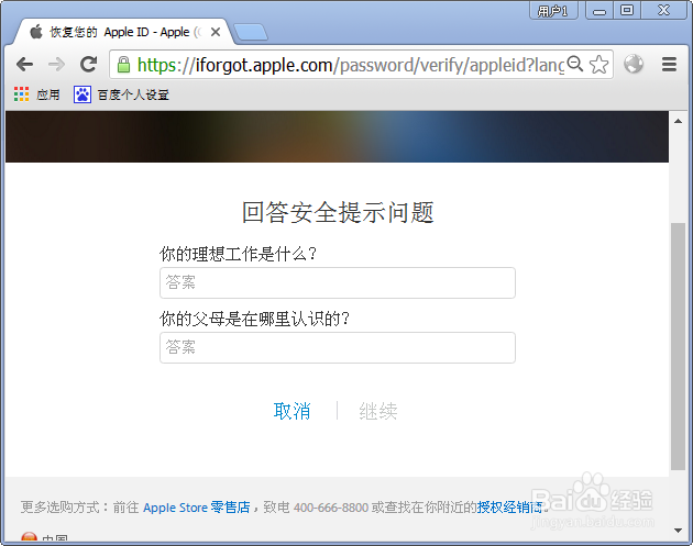 icloud被锁了怎么办