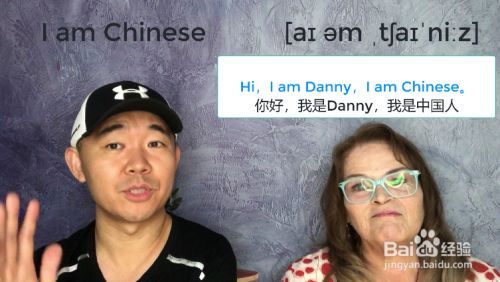 我是中国人英语怎么说