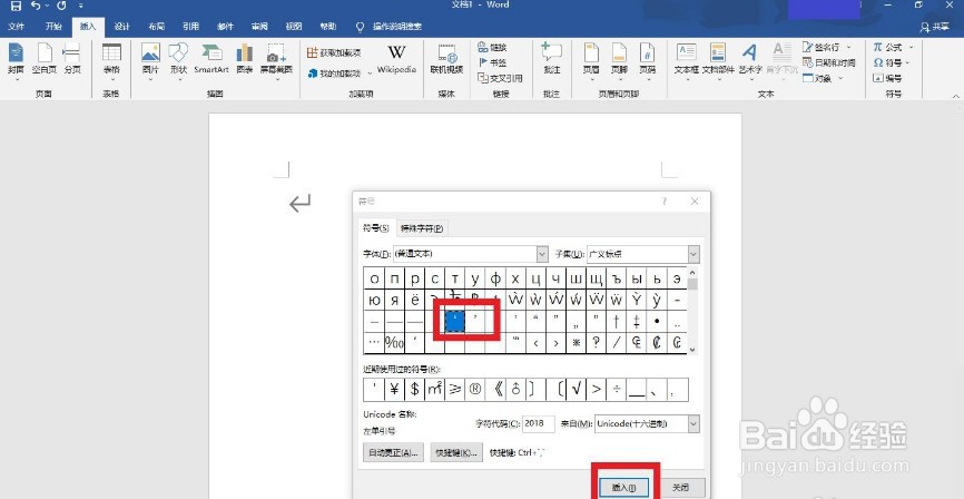 上单引号怎么打出来