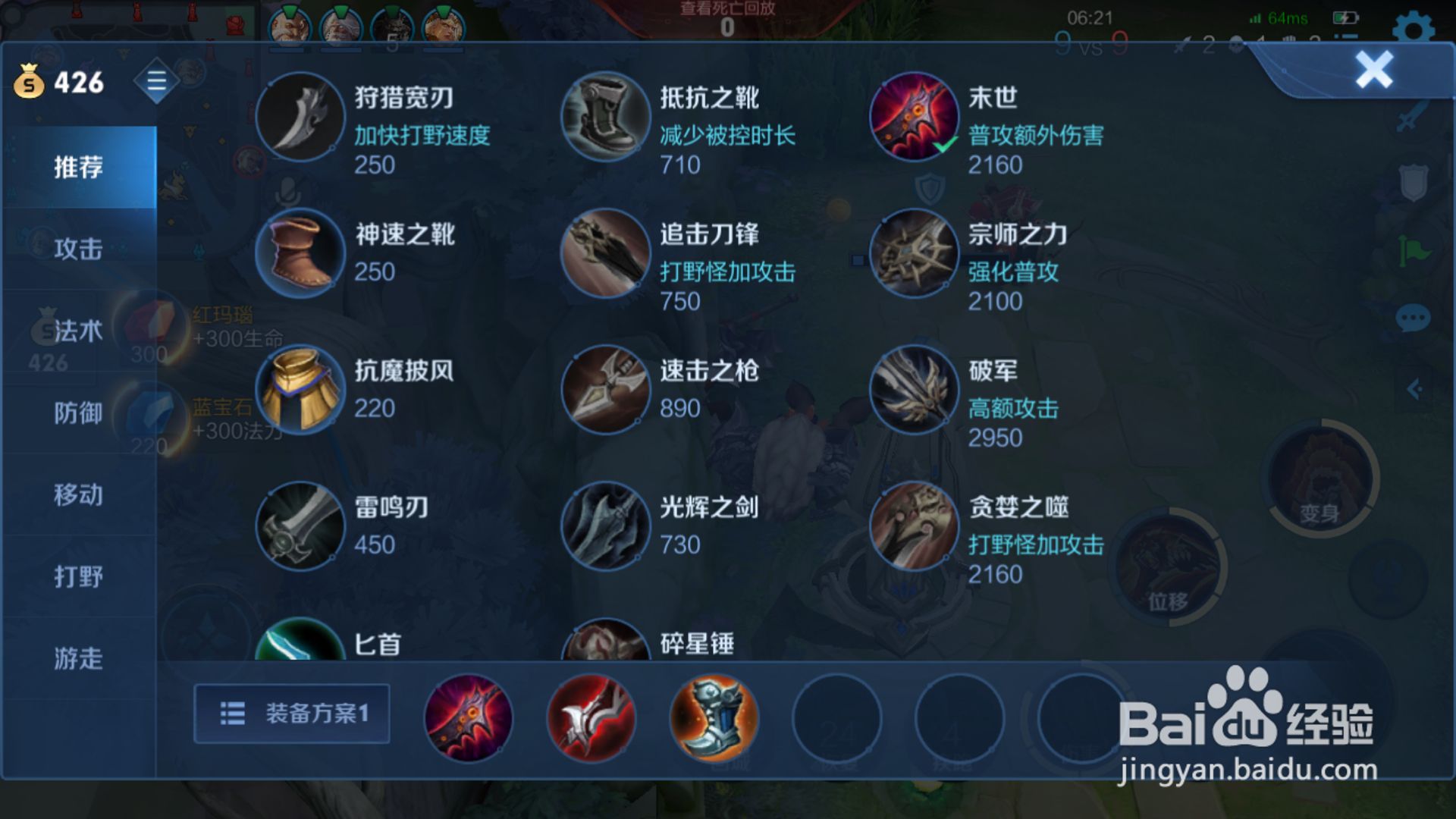 王者荣耀猎豹辅助攻略#校园分享#