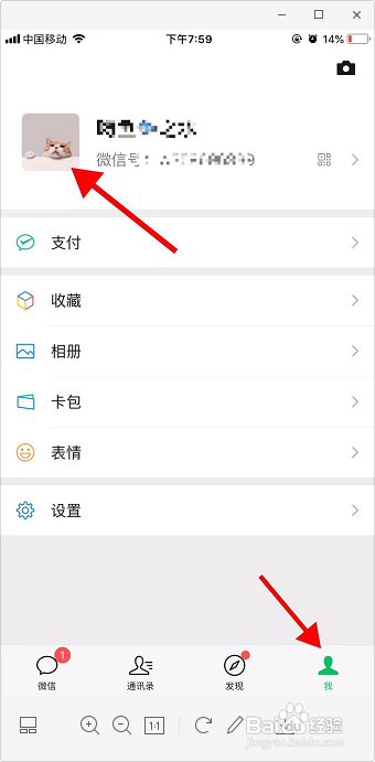 微信如何输入空白名