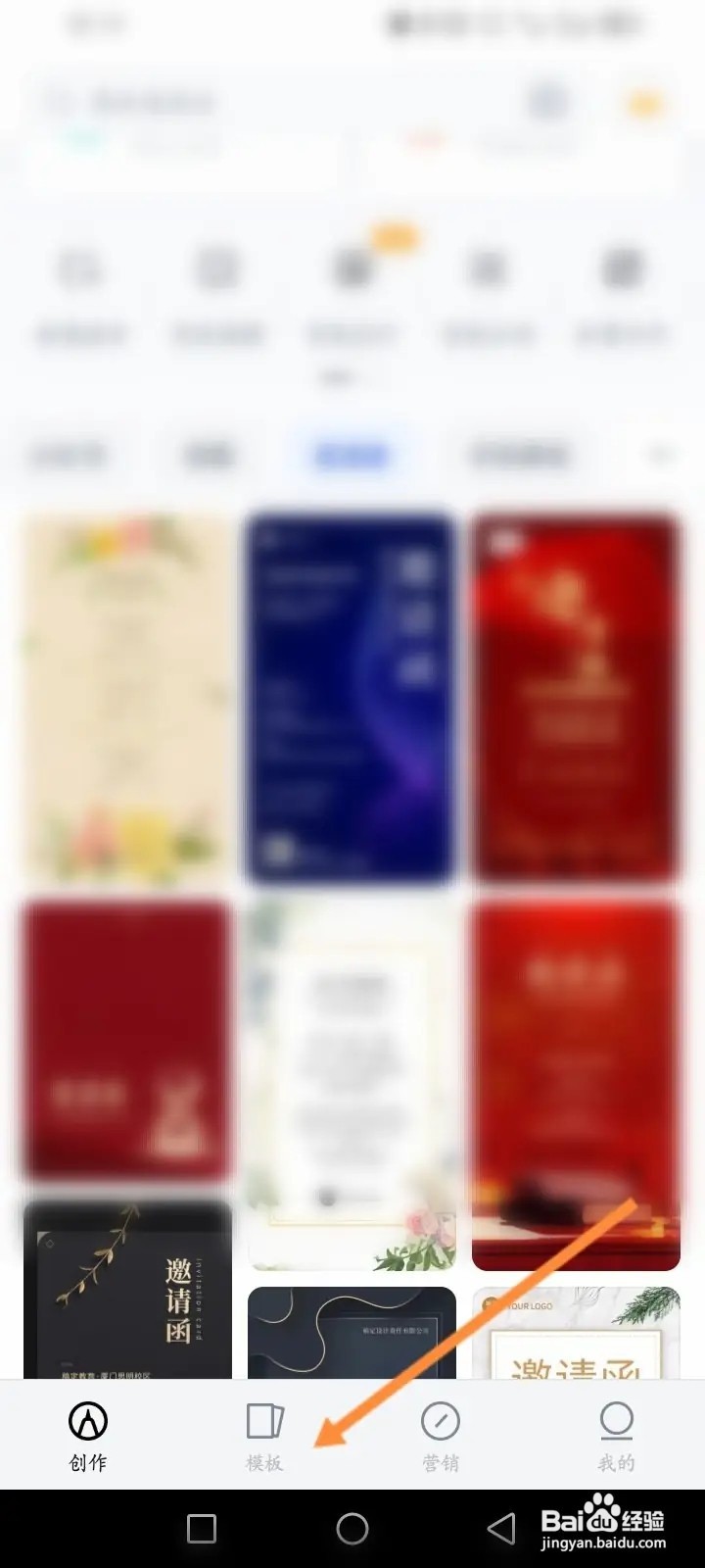 搞定设计App如何收藏模板