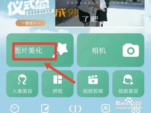 美图秀秀怎么换照片背景底色