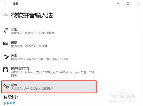Win10中如何使用自带输入法输入特殊字符？