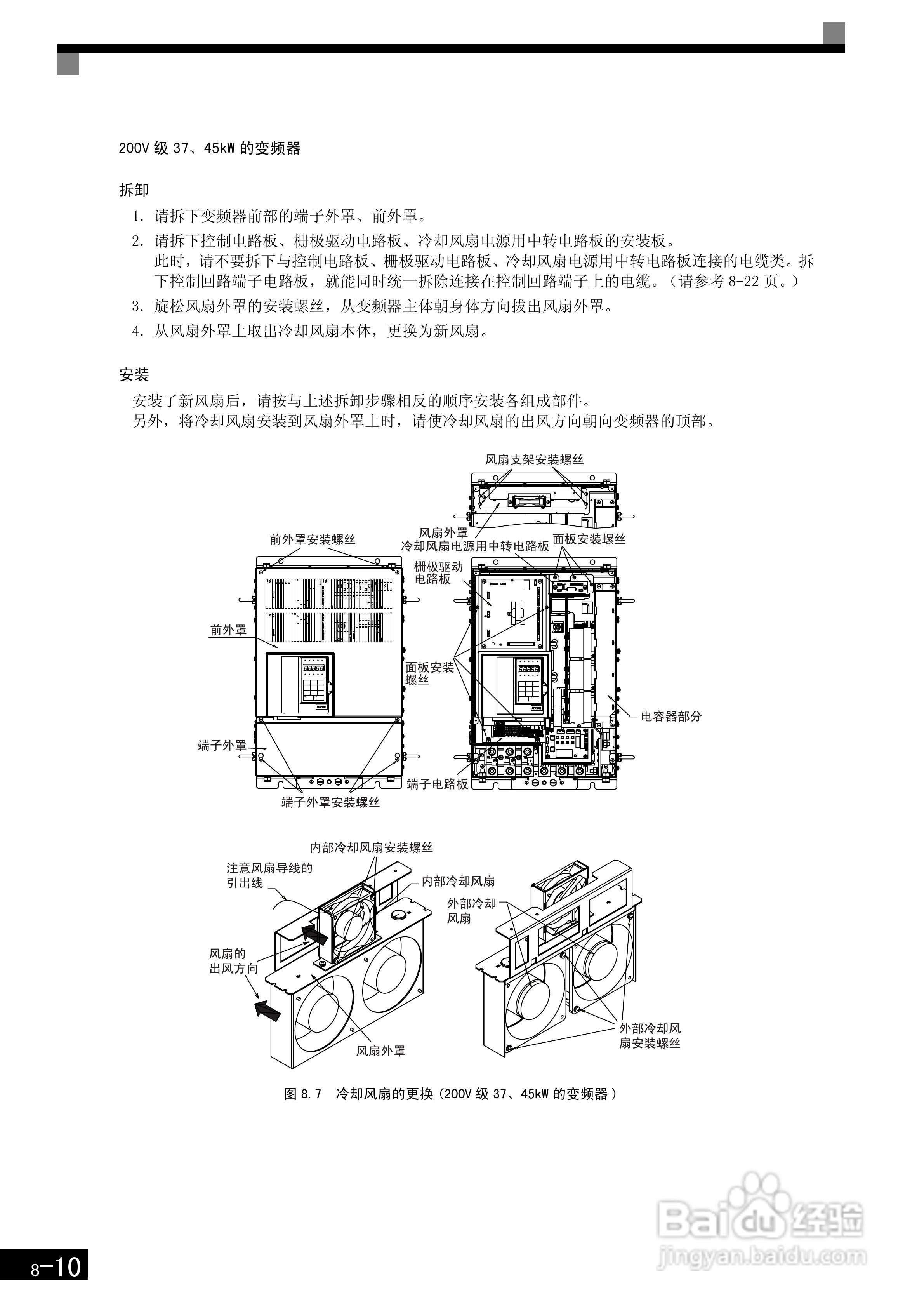 安川CIMR-F7B4300变频器使用说明书:[39]