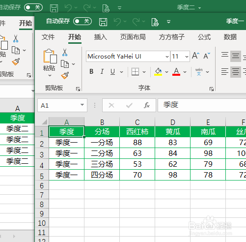 多个表格汇总