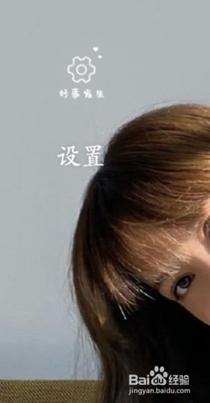 手机如何调节字体大小