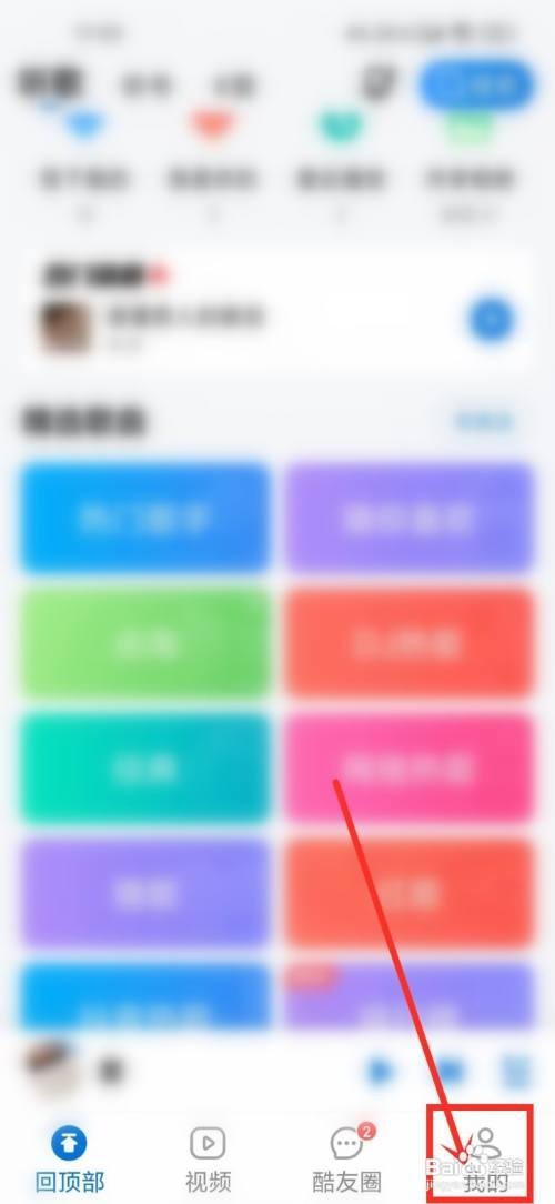 酷狗大字版如何删除播放的视频记录
