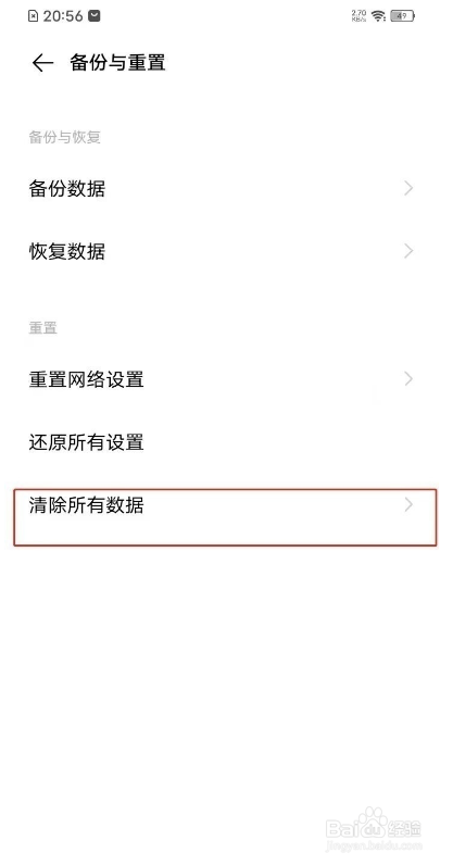 vivoz3i手机如何恢复出厂设置