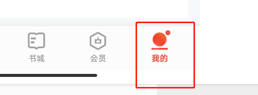 掌阅APP怎么设置接收作者推送提醒