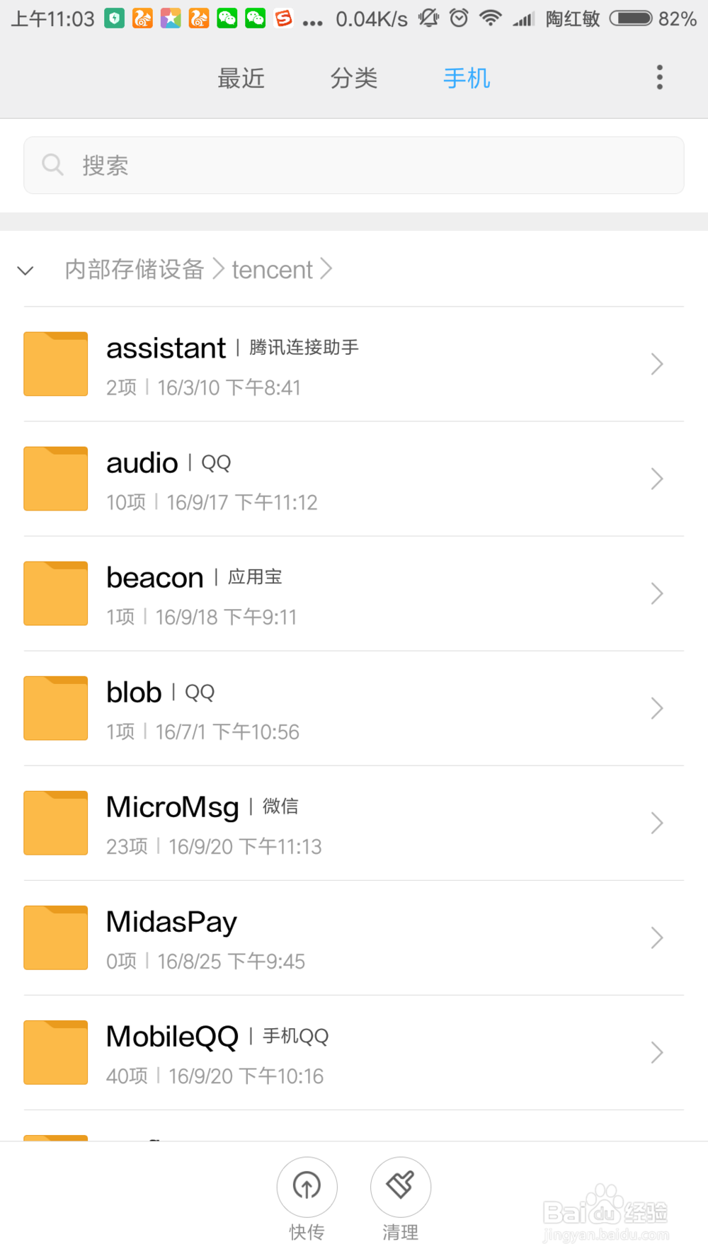 怎么导出微信收藏的视频