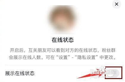 抖音极速版如何隐藏在线状态呢