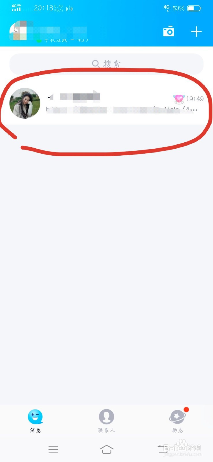 qq幸运字符怎么开启