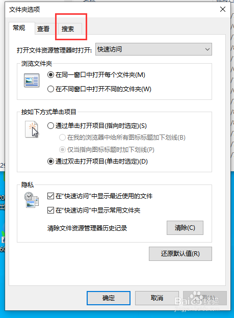 搜索栏搜索不到电脑里面的文件？